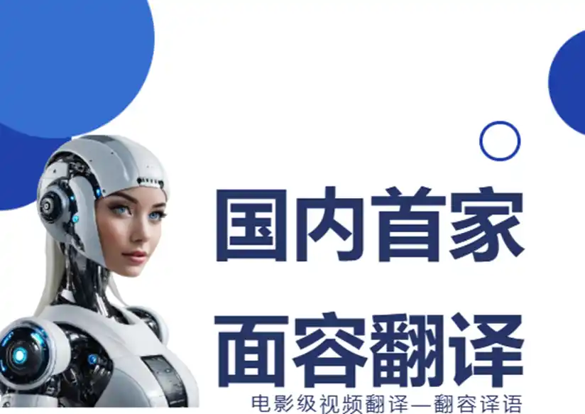 全球首家面容翻译平台:Zhowcase即将上线!
