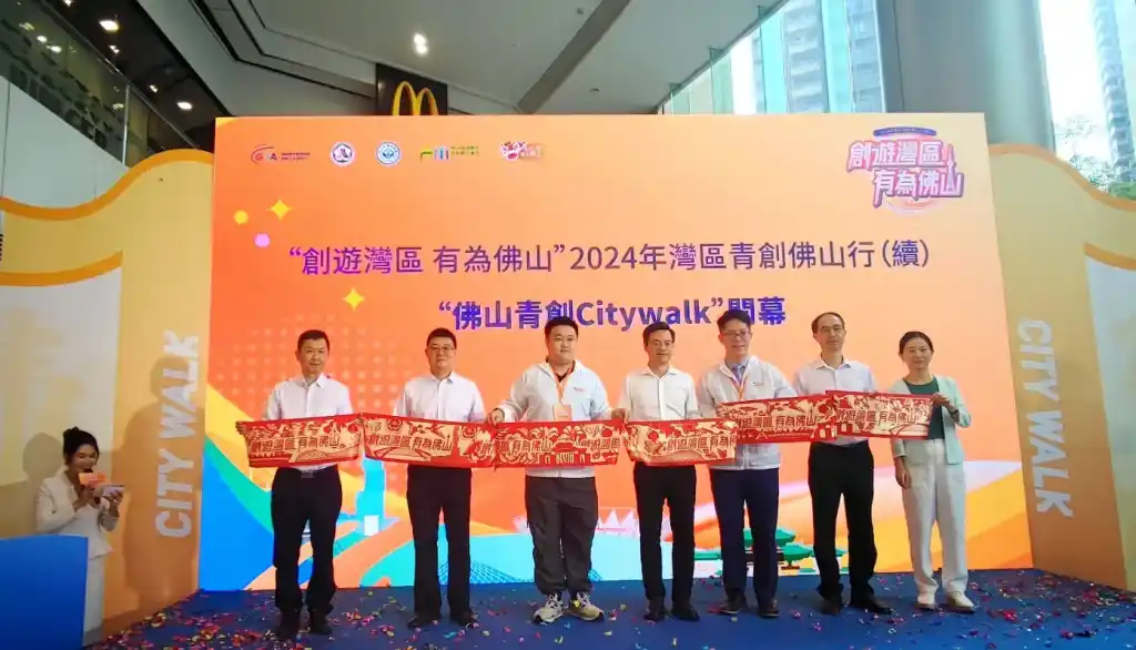 佛山青创Citywalk!“创游湾区 有为佛山”2024年湾区青创佛山行(续)在禅城举行