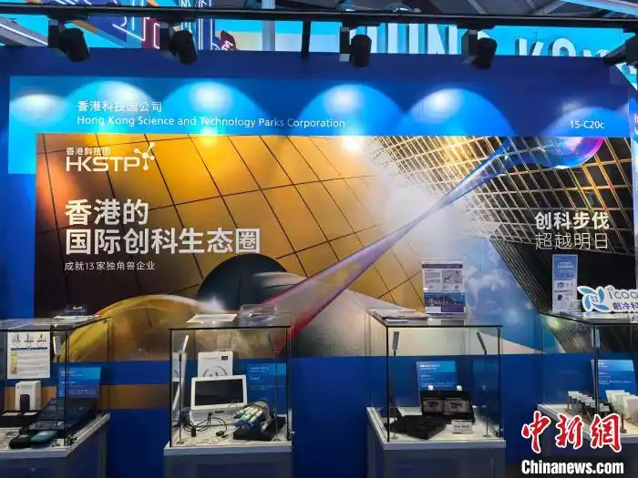 (粤港澳大湾区)高交会观察:港企展现科创实力和融入湾区动能