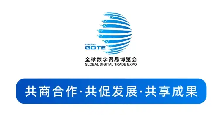Zhowcase成功入围!第三届全球数字贸易博览会先锋奖(DT奖)获奖名单公示